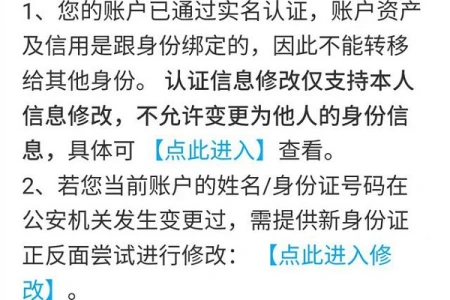 支付宝实名认证可以有几个账号(支付宝实名能有几个号码)